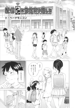 Page 6 of Shoujo Kumikyoku 20