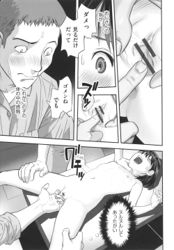 Page 72 of Shoujo Kumikyoku 20