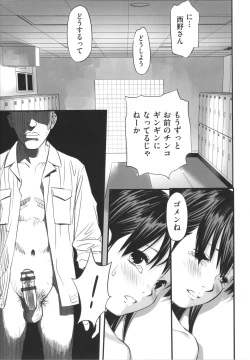 Page 76 of Shoujo Kumikyoku 20