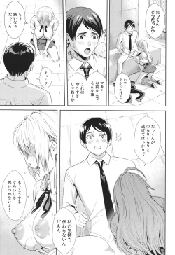 Page 103 of JK Genkai Koubi