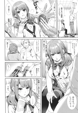 Page 120 of JK Genkai Koubi