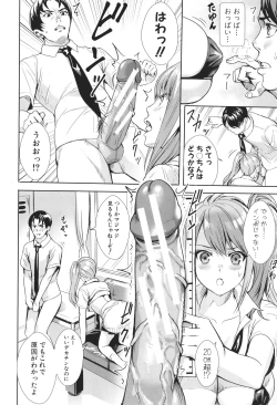 Page 16 of JK Genkai Koubi