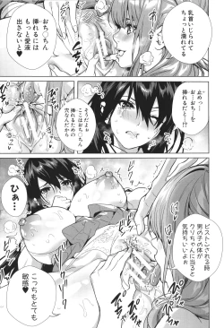 Page 75 of JK Genkai Koubi