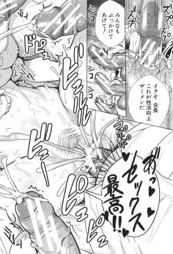 Page 84 of JK Genkai Koubi