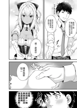 Page 11 of Isekai Maid to 1R no Aruji | 異世界女僕與只有單套房的主人