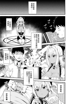 Page 12 of Isekai Maid to 1R no Aruji | 異世界女僕與只有單套房的主人