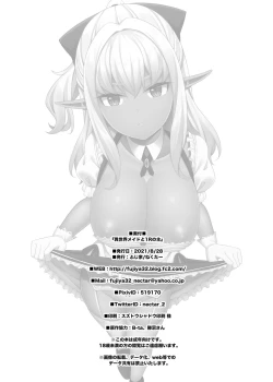 Page 39 of Isekai Maid to 1R no Aruji | 異世界女僕與只有單套房的主人