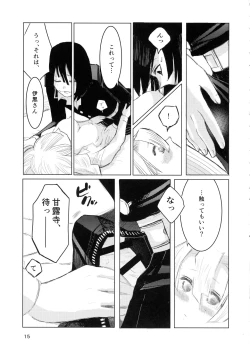 Page 15 of Ai wa Kenshin