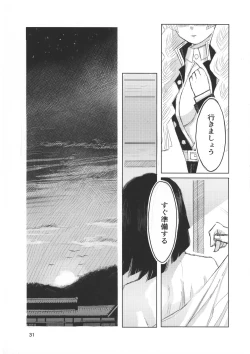 Page 31 of Ai wa Kenshin