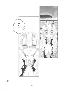 Page 33 of Ai wa Kenshin