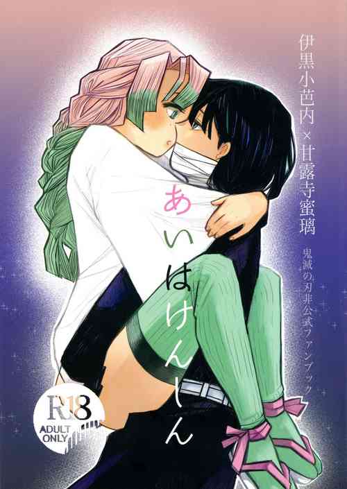 Download Ai wa Kenshin