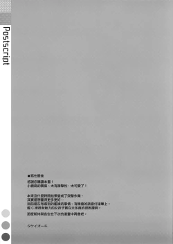 Page 13 of INSTANT TIES