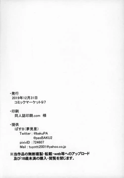 Page 33 of Kachiku no Annei