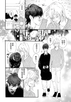 Page 13 of Ero Mangaka to Ashi3