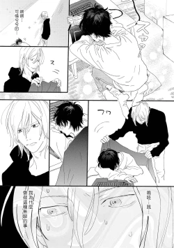 Page 2 of Ero Mangaka to Ashi3