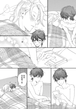 Page 51 of Ero Mangaka to Ashi3