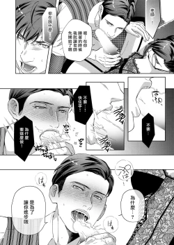 Page 13 of Governess3