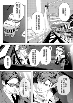 Page 8 of Governess3