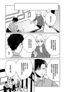 Page 19 of Shougeki Oshi no Biyoukei Haishinsha ga Kyaku toshite Kita Kekka,,, | 【震惊】我喜欢的美妆博主竟然是我的客人、、、 Ch. 2