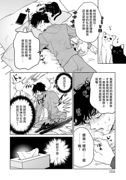 Page 26 of Shougeki Oshi no Biyoukei Haishinsha ga Kyaku toshite Kita Kekka,,, | 【震惊】我喜欢的美妆博主竟然是我的客人、、、 Ch. 2