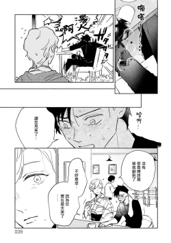 Page 7 of Shougeki Oshi no Biyoukei Haishinsha ga Kyaku toshite Kita Kekka,,, | 【震惊】我喜欢的美妆博主竟然是我的客人、、、 Ch. 2