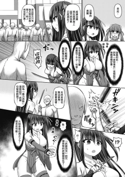 Page 5 of Jewel Maiden Ch. 4