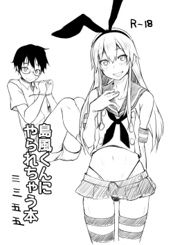 Page 1 of Shimakaze-kun no Copy Hon