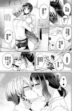 Page 10 of Fushidara na JunaiCh. 10