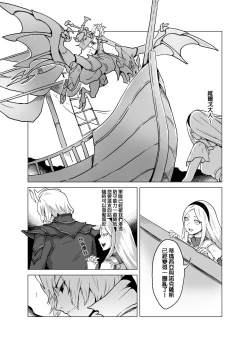 Page 4 of 拉克絲x好運姐x維爾戈 ft.伊羅旖 IV