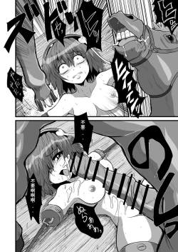 Page 19 of TooriMarisa ni Ki o Tsukero Sono San