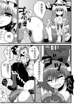 Page 30 of TooriMarisa ni Ki o Tsukero Sono San