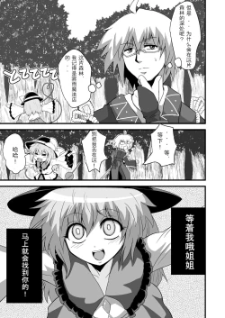 Page 8 of TooriMarisa ni Ki o Tsukero Sono San