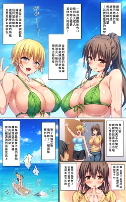 Page 4 of Kyonyuu Hitozuma Shimai to Mujintou de Fuufu Gokko Icha Love Sex |和巨乳人妻姊妹在無人島上恩愛交配玩夫婦過家家