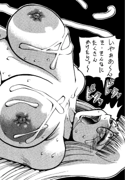 Page 20 of Houman Kyonyu na Gankyou Jyukujyo ni yoru Zurineta Bon