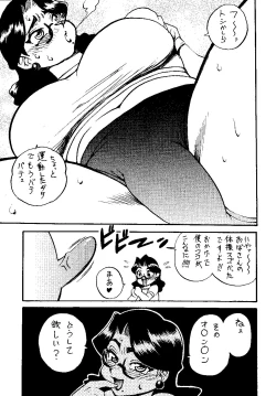 Page 5 of Houman Kyonyu na Gankyou Jyukujyo ni yoru Zurineta Bon