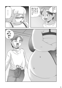 Page 4 of Enjukuman