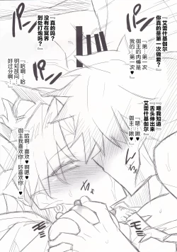 Page 6 of Ereshkigal to Maryoku Kyoukyuu