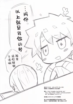 Page 8 of Ereshkigal to Maryoku Kyoukyuu