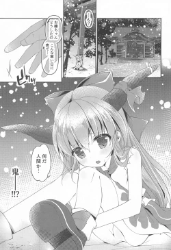 Page 2 of SUI GAKU SHU