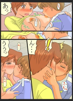 Page 12 of Tomomikun