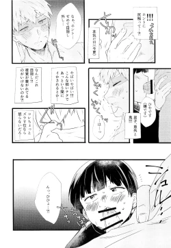 Page 9 of aishite, mitsumete, dakishimete