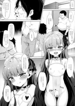 Page 16 of Meltlilith no Higyaku Kiroku