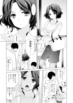 Page 354 of Noraneko Shoujo to no Kurashikata Ch. 1-30