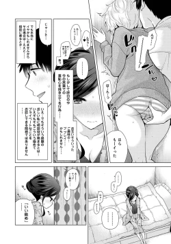 Page 635 of Noraneko Shoujo to no Kurashikata Ch. 1-30