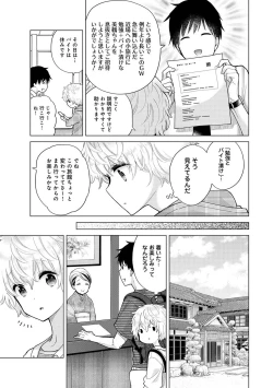 Page 695 of Noraneko Shoujo to no Kurashikata Ch. 1-30