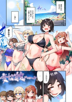 Page 114 of Traditional Job of Washing Girls' Body Ch. 45 - 49
