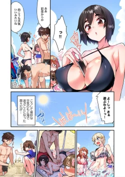 Page 116 of Traditional Job of Washing Girls' Body Ch. 45 - 49