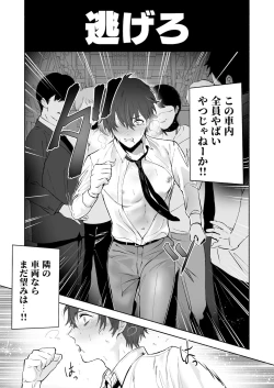 Page 27 of Chikubi Shuuchuu Chikan