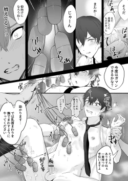 Page 40 of Chikubi Shuuchuu Chikan