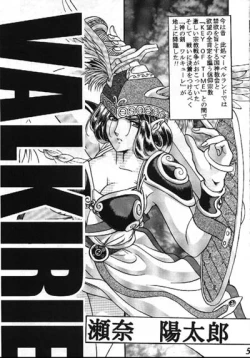 Page 1 of Seikikan Namcope Soukangou